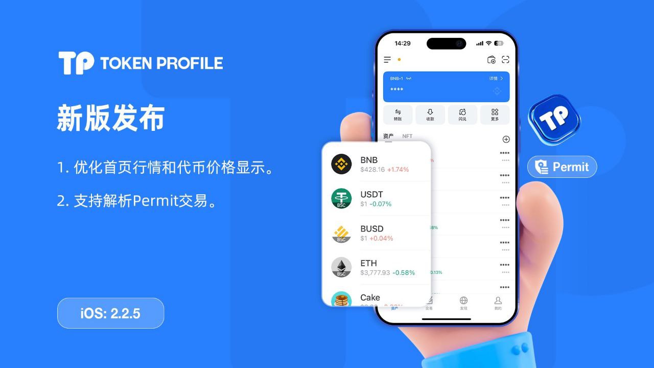 2025新版TP官网怎么下？3步打造下载好体验，让用户更信赖你