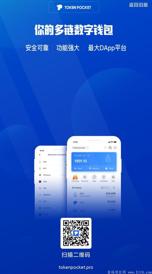 钱包支持的app_钱包版本_TP钱包APP安卓版的系统兼容性与要求