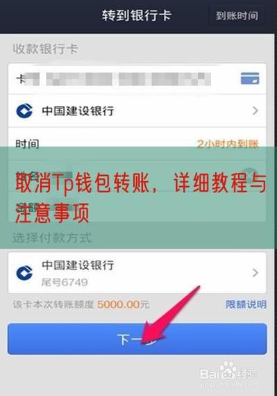 如何在TP钱包APP安卓版中核对交易费用_如何在TP钱包APP安卓版中核对交易费用_如何在TP钱包APP安卓版中核对交易费用