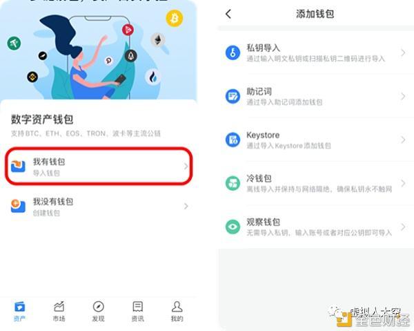 android钱包_钱包dex交易_TP钱包APP安卓版中的交易步骤与配置